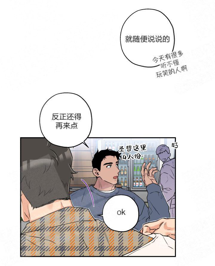 《蠢狼抱枕饲养录》第10话 10_不会谈恋爱的 第5页
