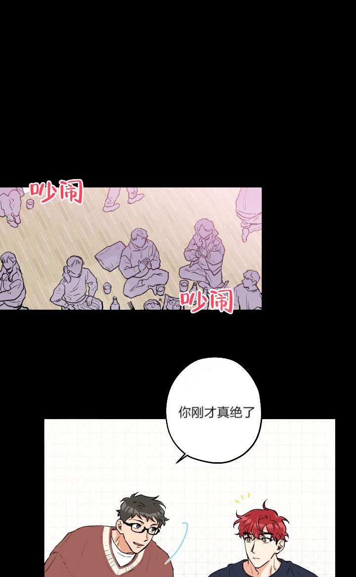 《蠢狼抱枕饲养录》第12话 12_擦口红 第1页