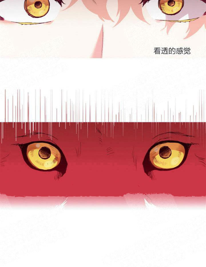 《蠢狼抱枕饲养录》第12话 12_擦口红 第20页