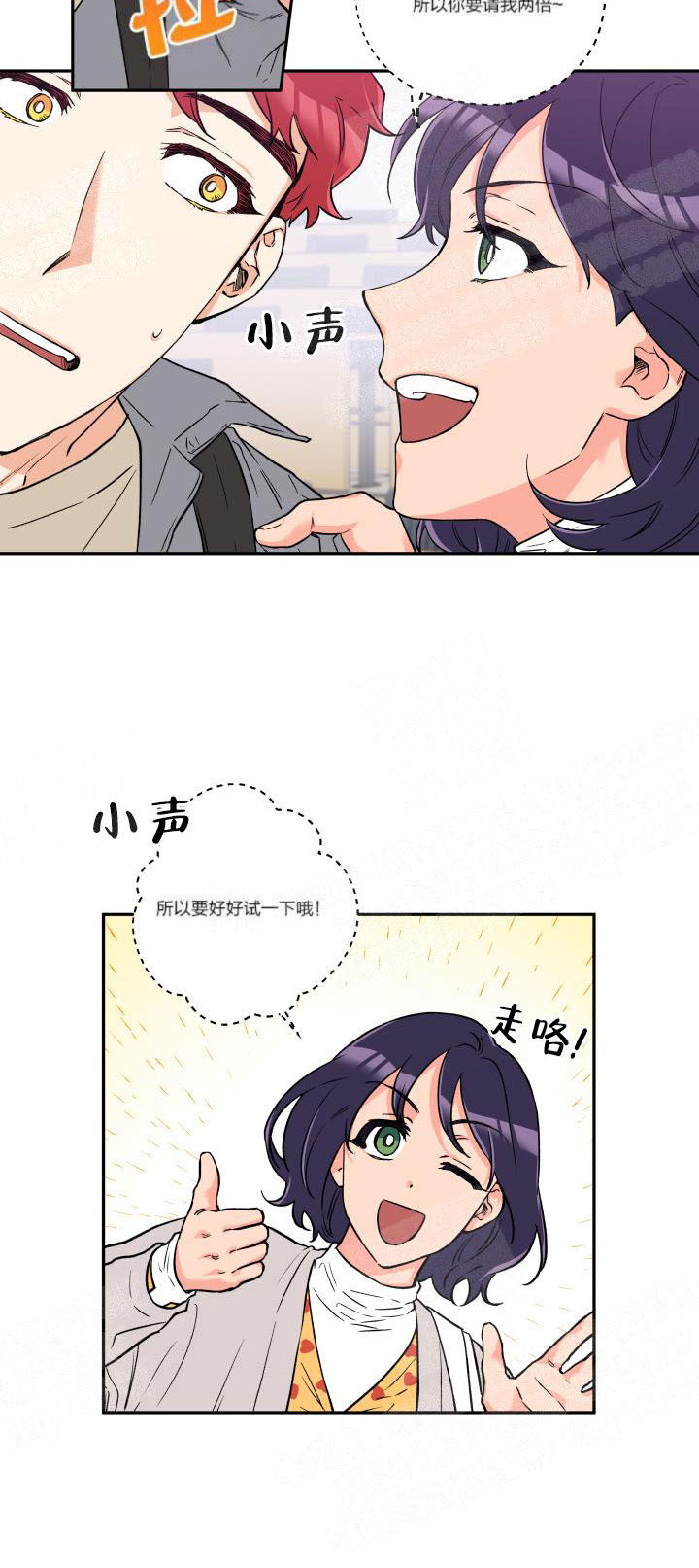 《蠢狼抱枕饲养录》第7话 7_跟我谈谈 第6页