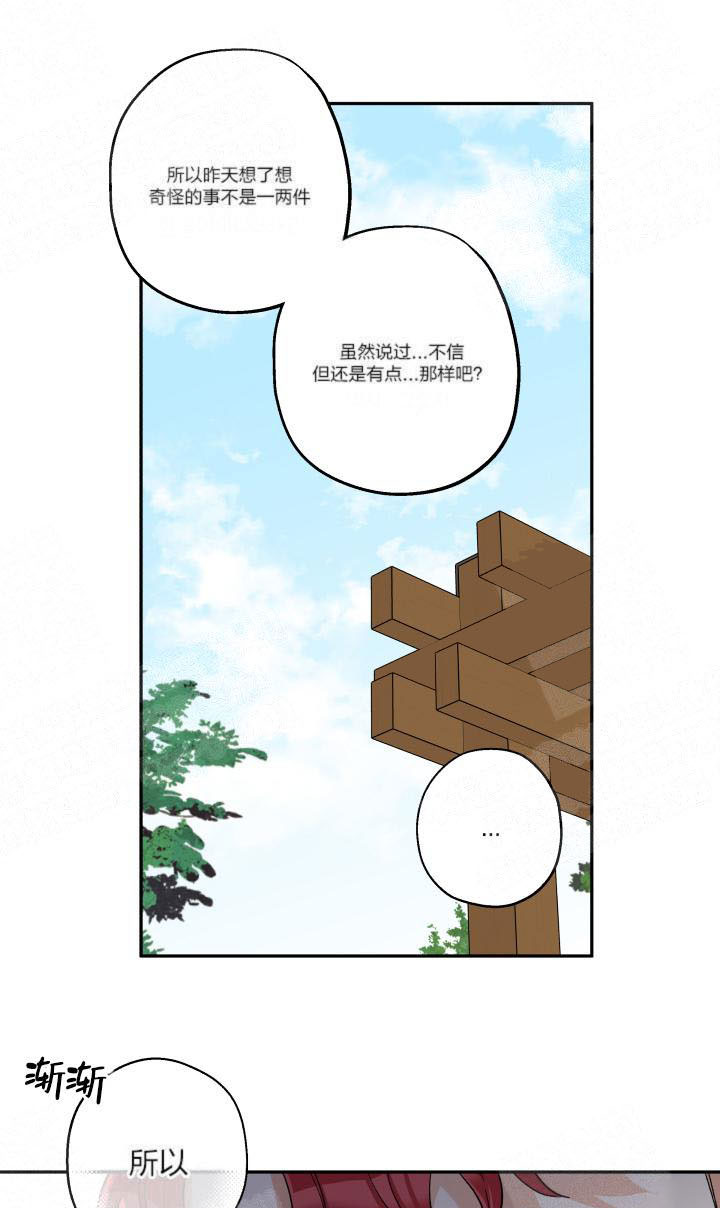 《蠢狼抱枕饲养录》第8话 8_是狼人吧 第15页