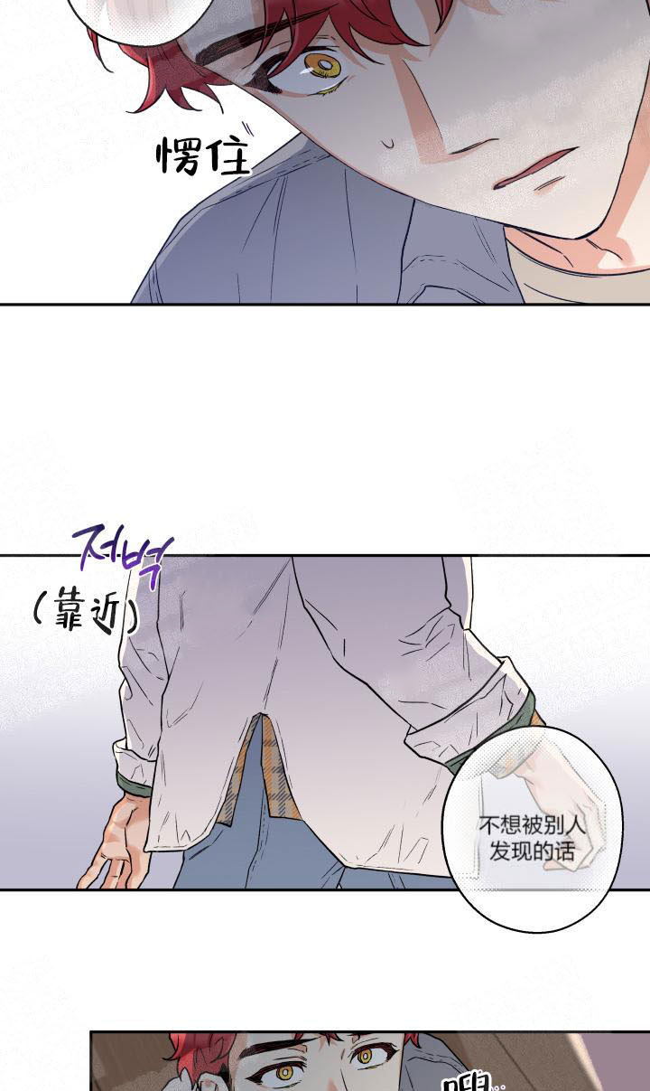 《蠢狼抱枕饲养录》第8话 8_是狼人吧 第16页