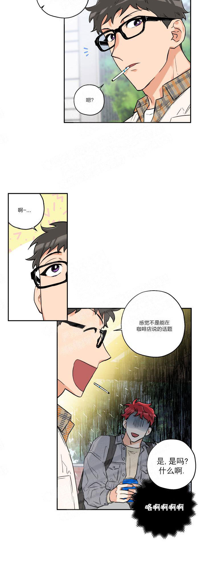 《蠢狼抱枕饲养录》第8话 8_是狼人吧 第2页