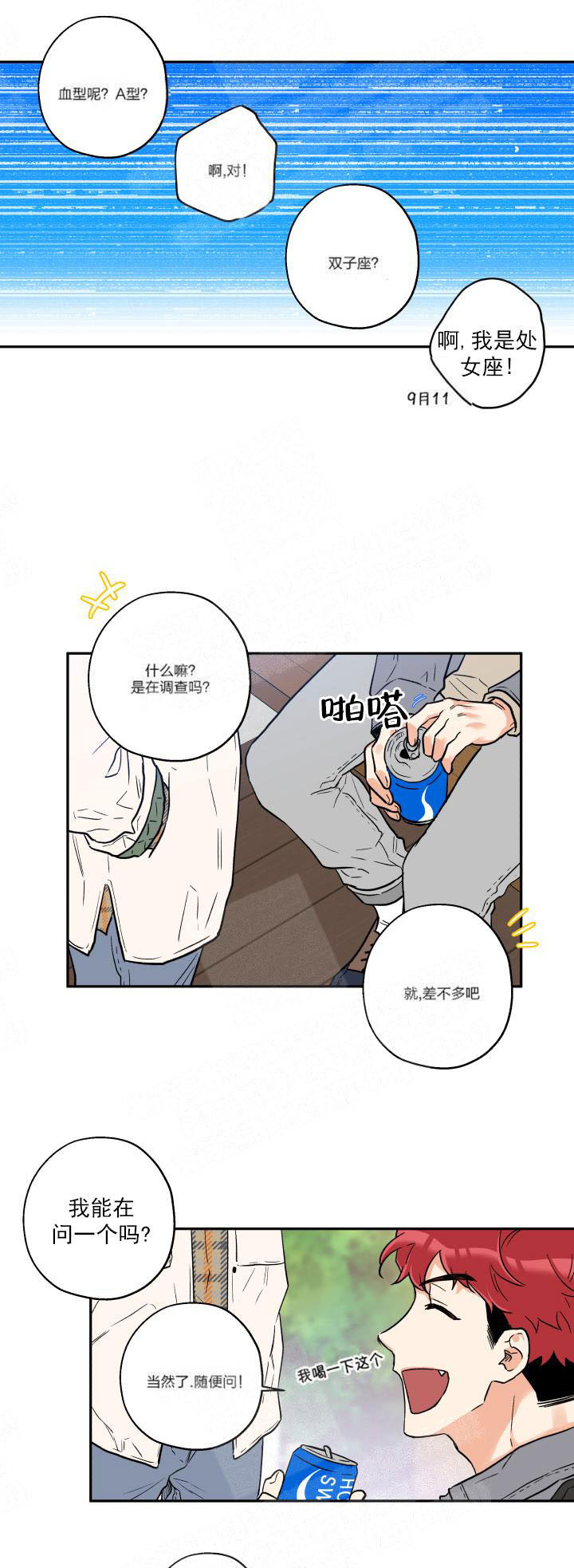 《蠢狼抱枕饲养录》第8话 8_是狼人吧 第5页
