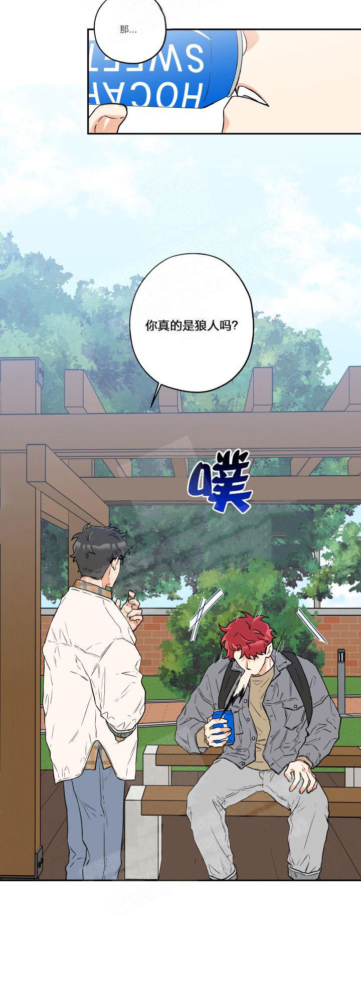 《蠢狼抱枕饲养录》第8话 8_是狼人吧 第6页
