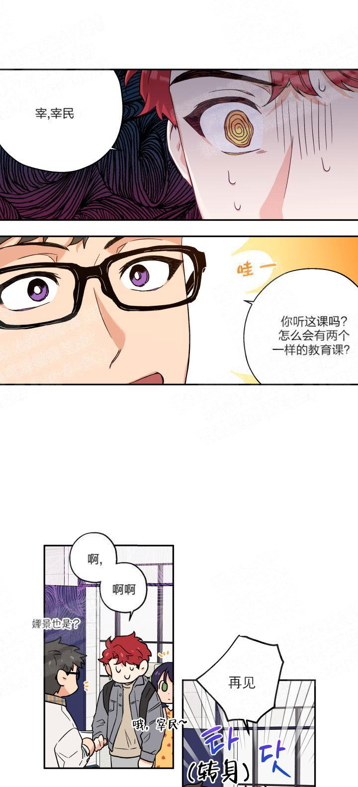 《蠢狼抱枕饲养录》第6话 6_喜欢那张脸 第7页