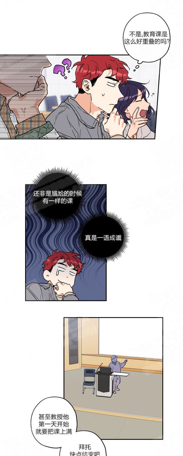 《蠢狼抱枕饲养录》第6话 6_喜欢那张脸 第9页