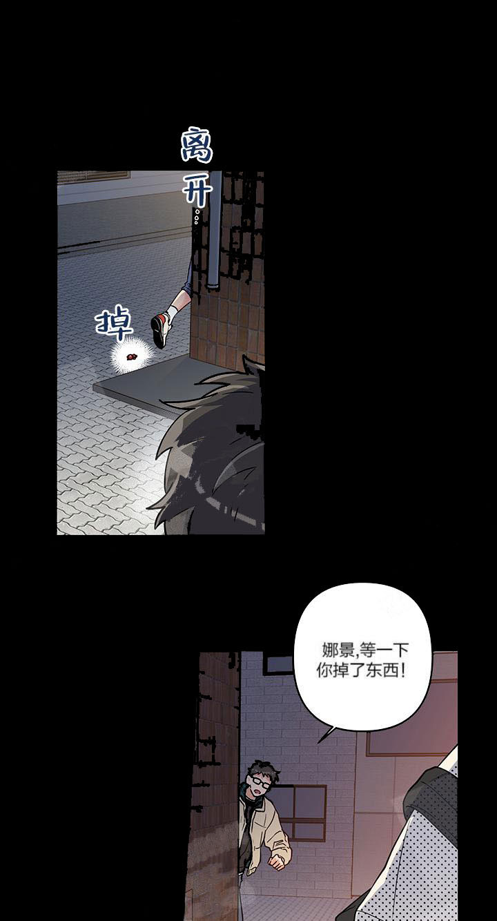 《蠢狼抱枕饲养录》第4话 4_发现端倪 第21页