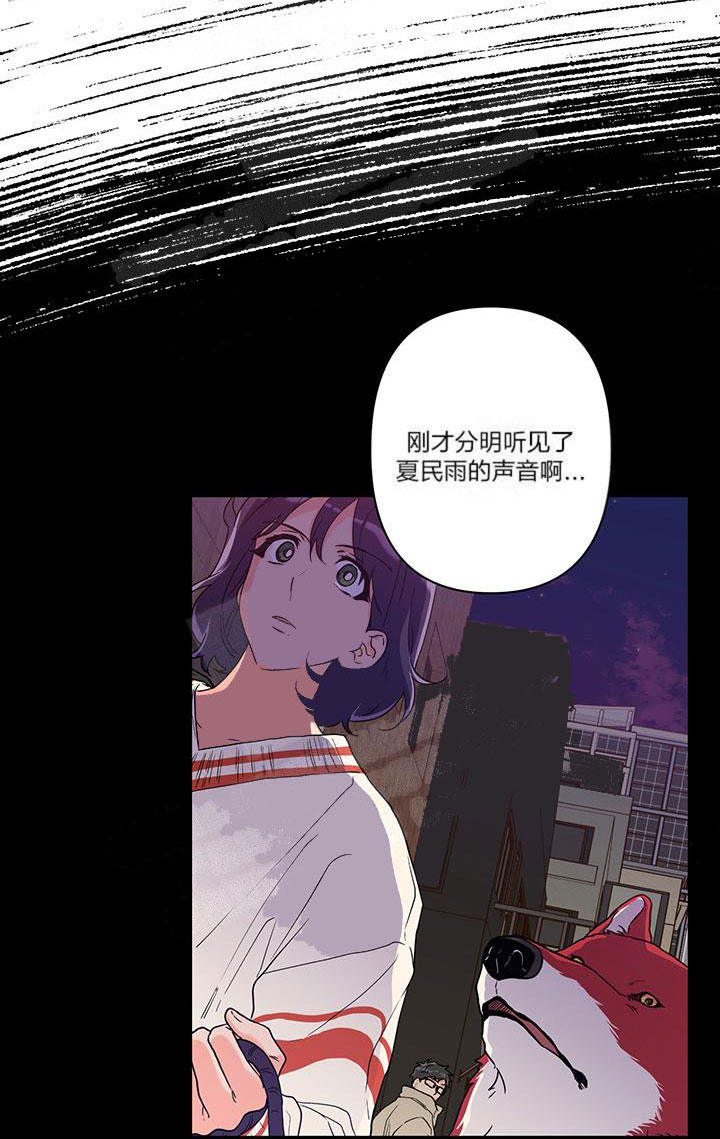 《蠢狼抱枕饲养录》第4话 4_发现端倪 第3页