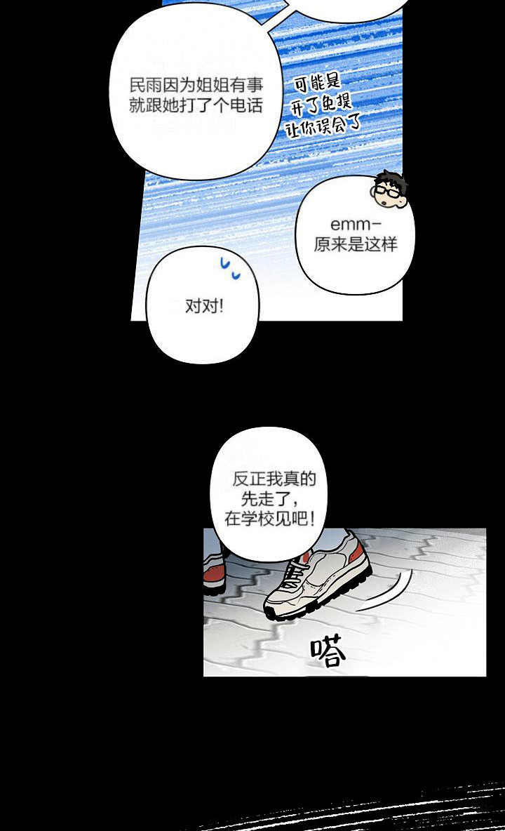 《蠢狼抱枕饲养录》第4话 4_发现端倪 第7页