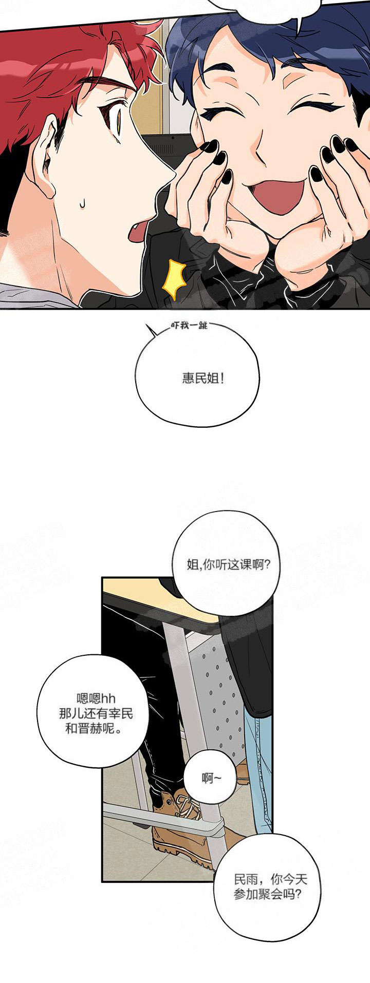 《蠢狼抱枕饲养录》第1话 1_捕食者的眼睛 第14页