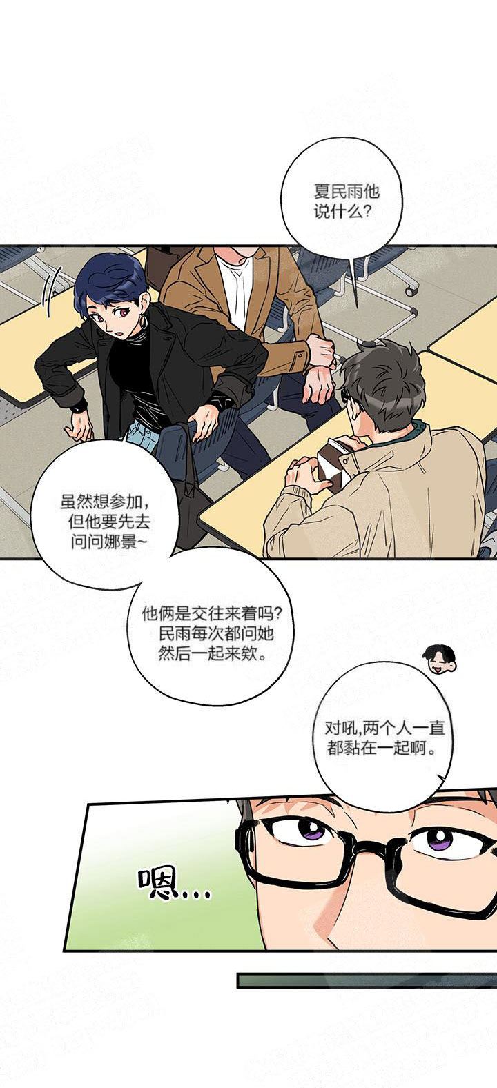 《蠢狼抱枕饲养录》第1话 1_捕食者的眼睛 第16页