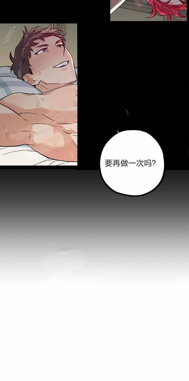 《蠢狼抱枕饲养录》第1话 1_捕食者的眼睛 第8页