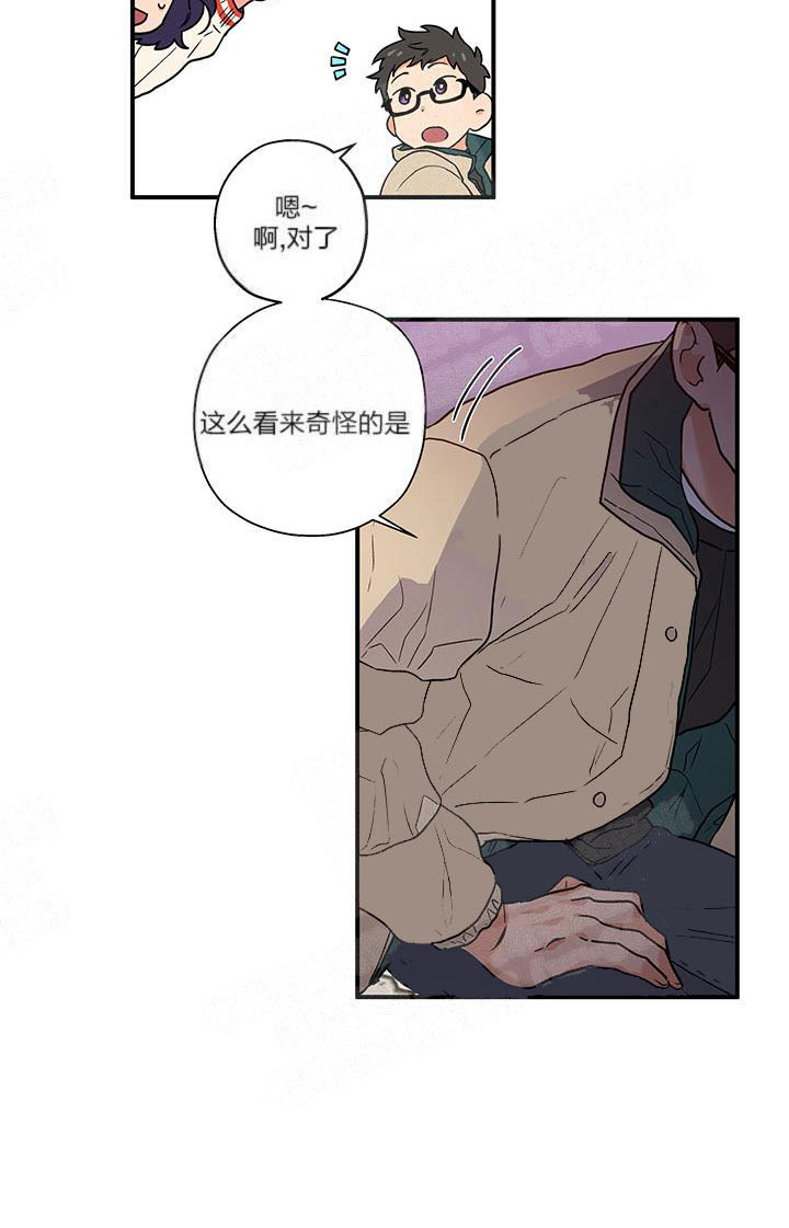《蠢狼抱枕饲养录》第3话 3_这狗真帅 第12页
