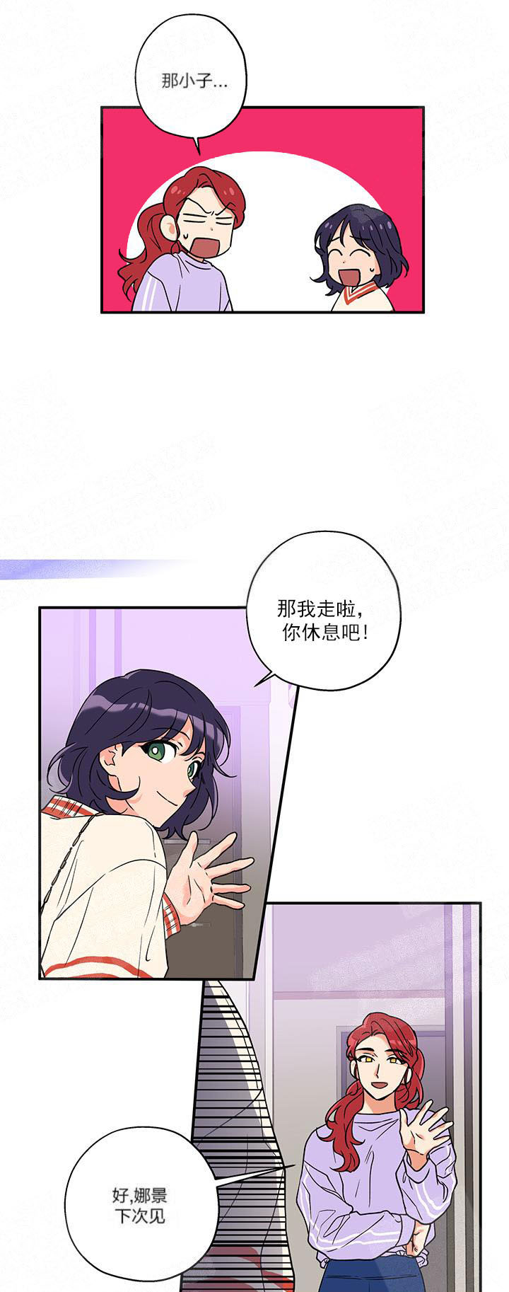 《蠢狼抱枕饲养录》第3话 3_这狗真帅 第17页