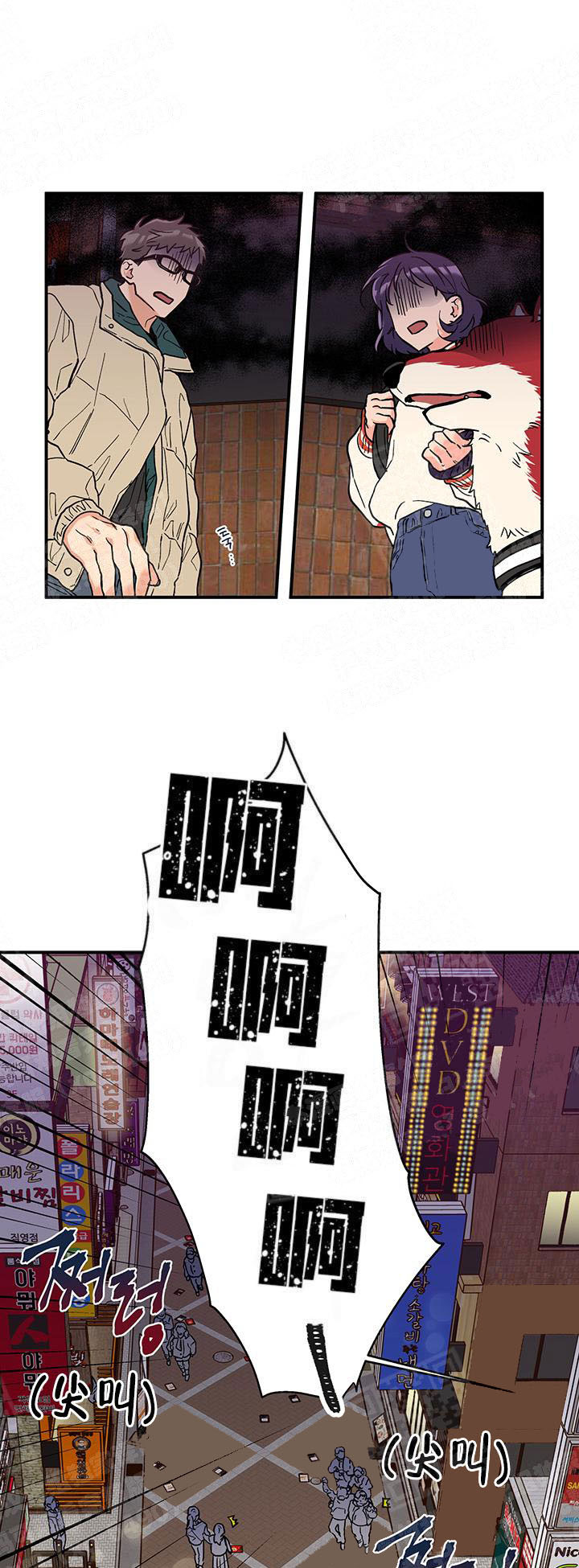 《蠢狼抱枕饲养录》第3话 3_这狗真帅 第1页