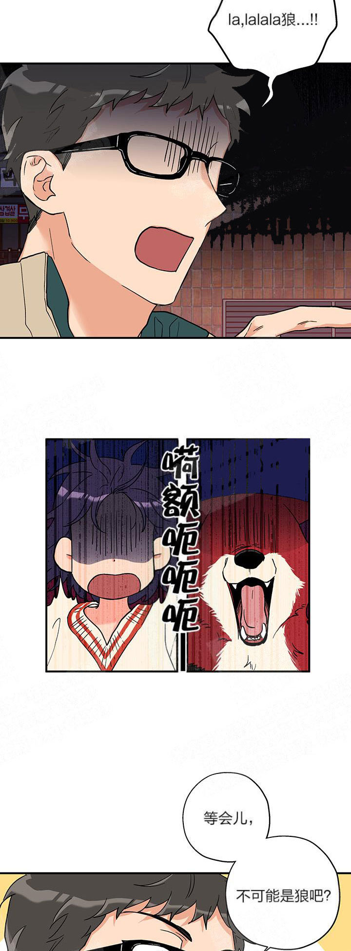 《蠢狼抱枕饲养录》第3话 3_这狗真帅 第3页