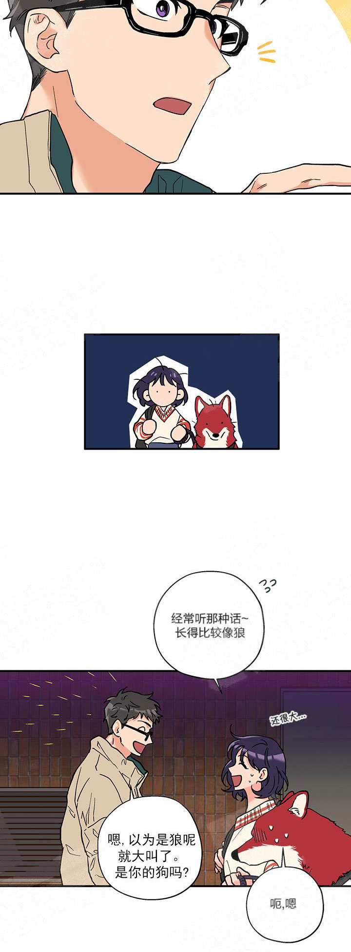 《蠢狼抱枕饲养录》第3话 3_这狗真帅 第4页