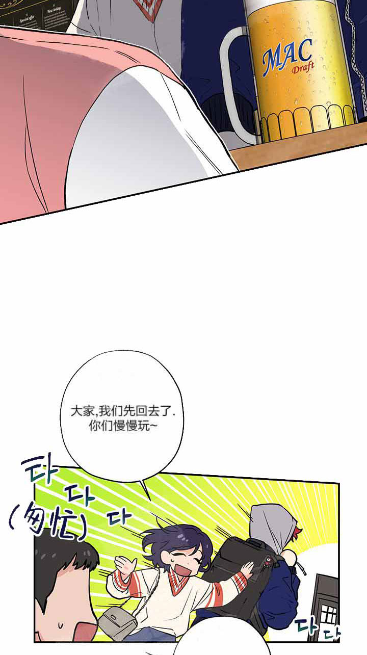 《蠢狼抱枕饲养录》第2话 2_满月来了 第12页