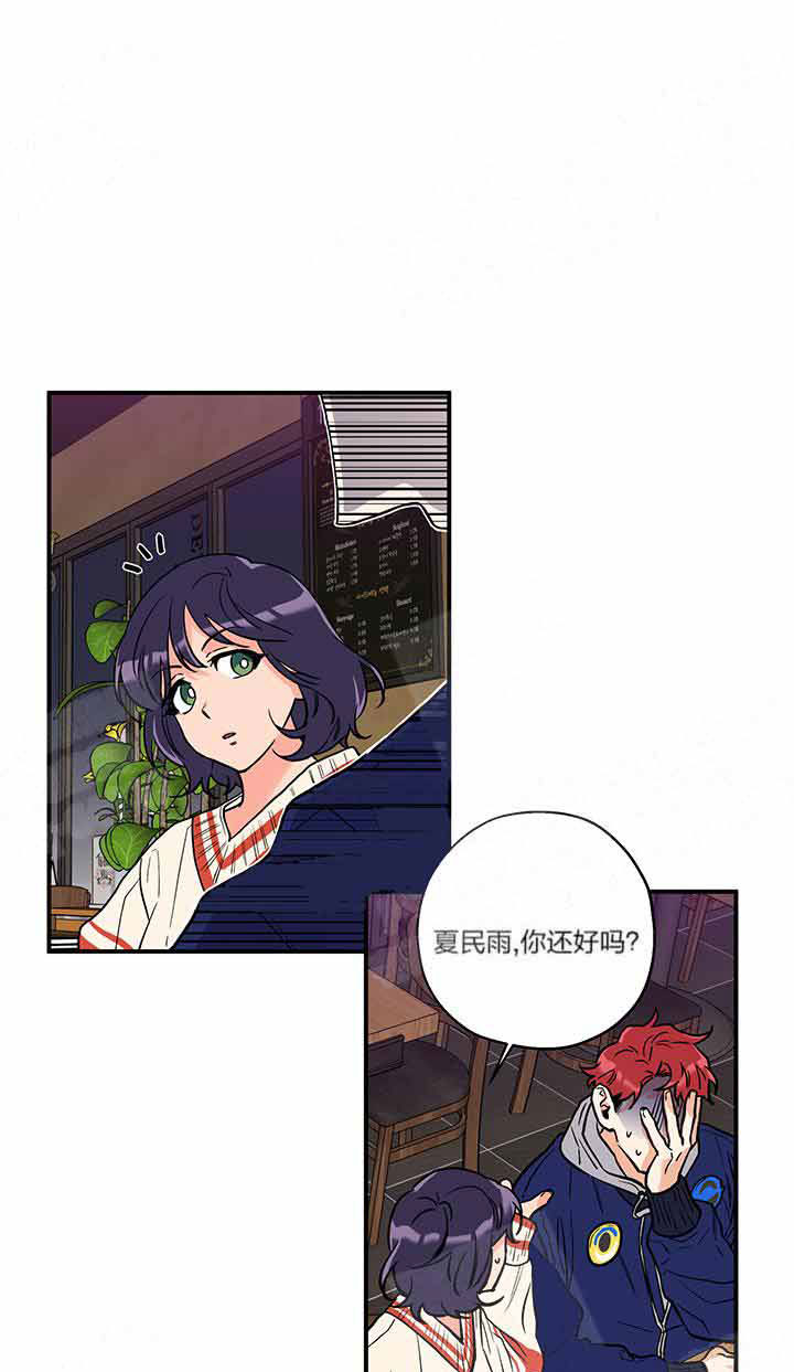《蠢狼抱枕饲养录》第2话 2_满月来了 第7页