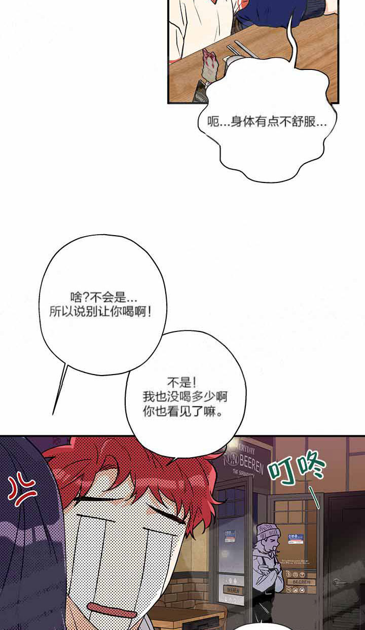 《蠢狼抱枕饲养录》第2话 2_满月来了 第8页