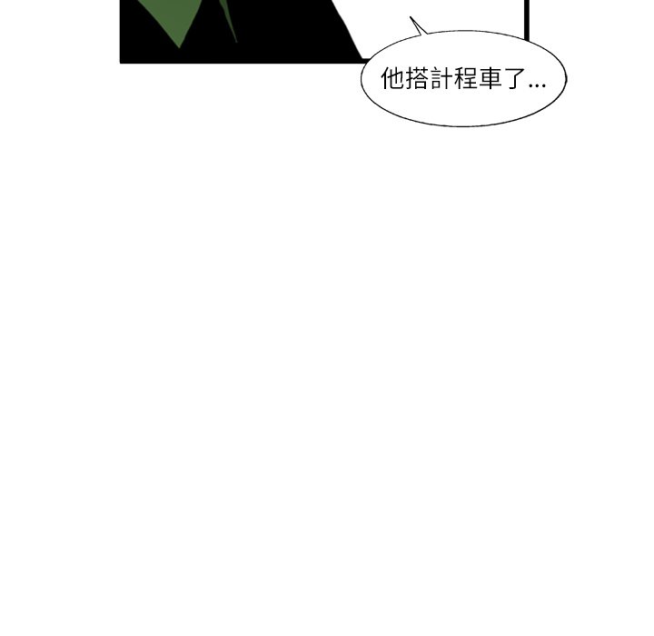 《ANGRY CHAIR》第3话 3 第10页