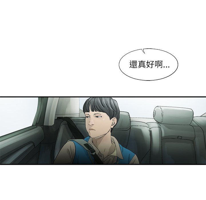 《ANGRY CHAIR》第3话 3 第13页
