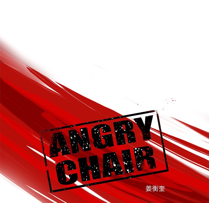 《ANGRY CHAIR》第3话 3 第14页