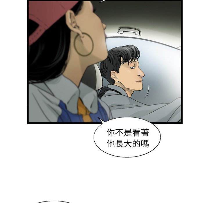 《ANGRY CHAIR》第3话 3 第20页