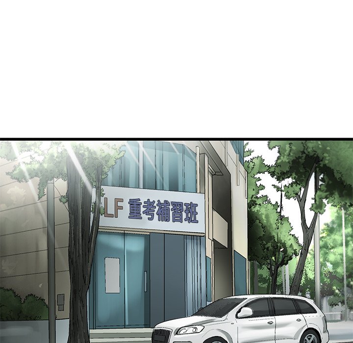 《ANGRY CHAIR》第3话 3 第30页