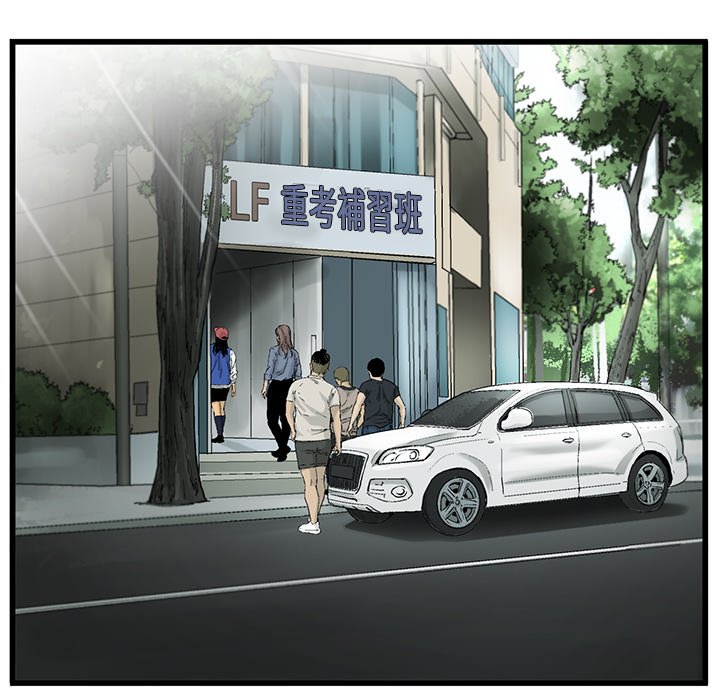 《ANGRY CHAIR》第3话 3 第35页