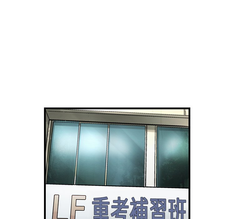 《ANGRY CHAIR》第3话 3 第36页