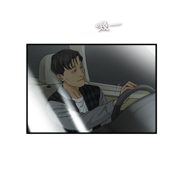 《ANGRY CHAIR》第3话 3 第39页