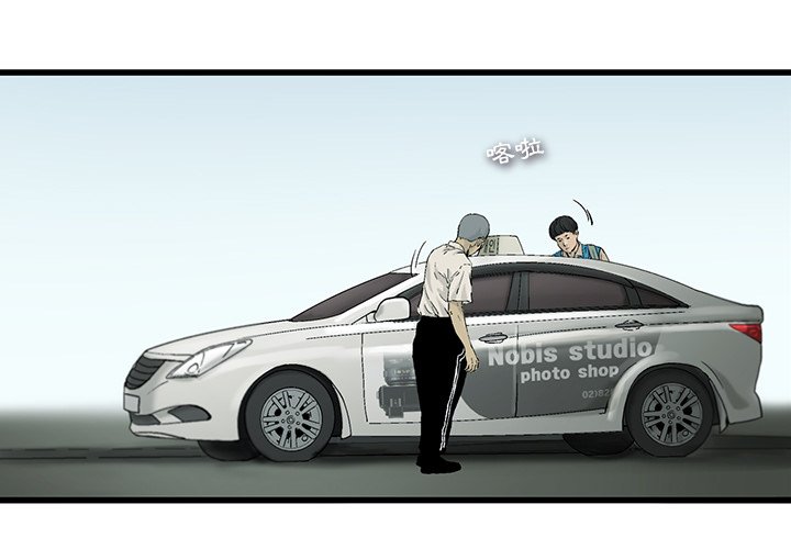 《ANGRY CHAIR》第3话 3 第3页