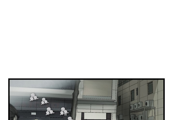 《ANGRY CHAIR》第3话 3 第4页