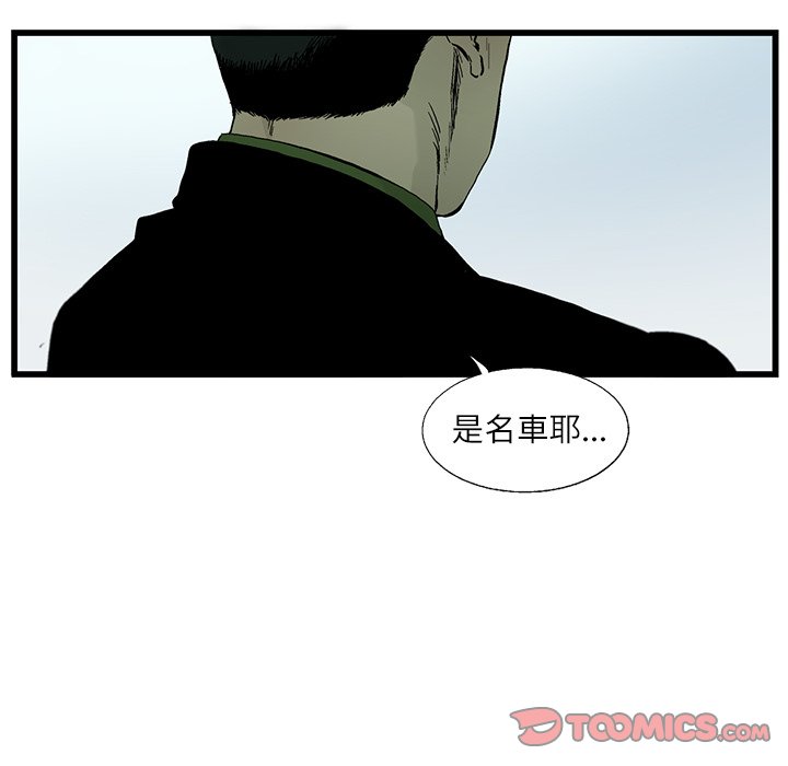 《ANGRY CHAIR》第3话 3 第50页