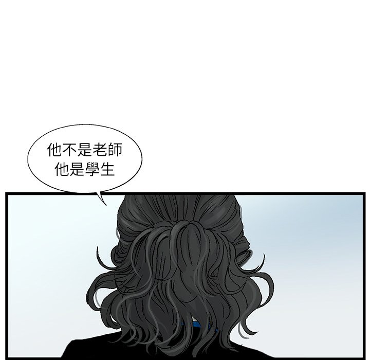 《ANGRY CHAIR》第3话 3 第52页