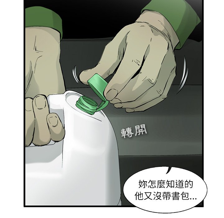 《ANGRY CHAIR》第3话 3 第54页