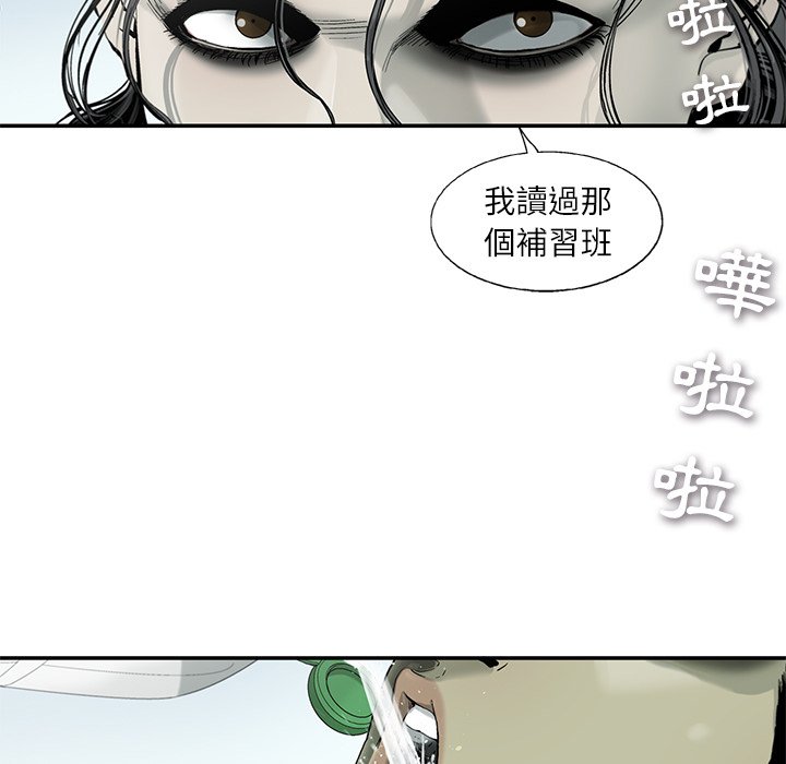 《ANGRY CHAIR》第3话 3 第58页
