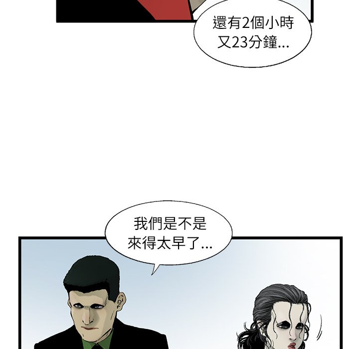 《ANGRY CHAIR》第3话 3 第67页