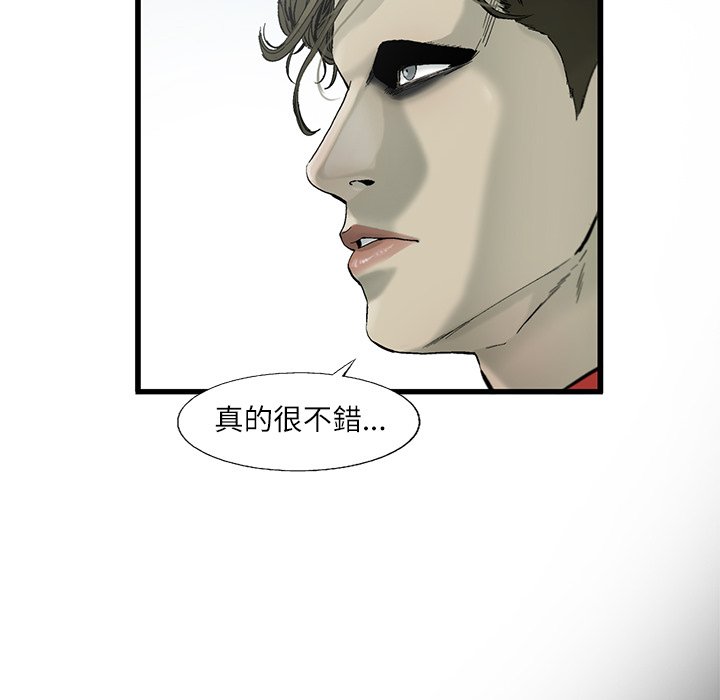 《ANGRY CHAIR》第3话 3 第69页