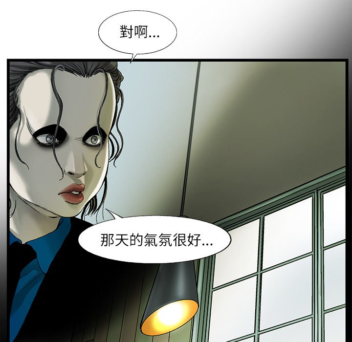 《ANGRY CHAIR》第3话 3 第70页
