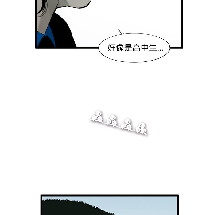 《ANGRY CHAIR》第3话 3 第8页