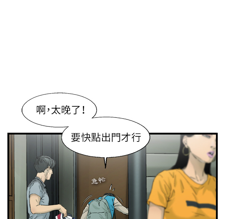 《ANGRY CHAIR》第2话 2 第12页