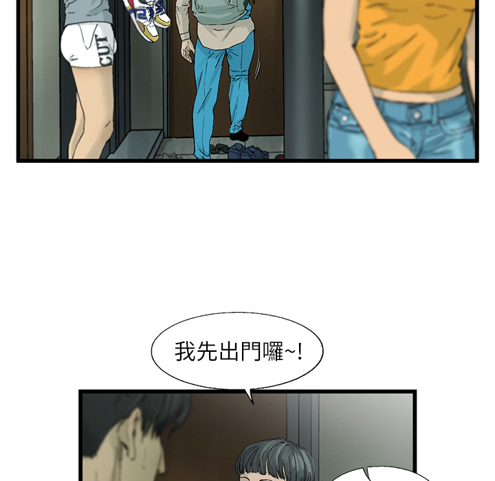 《ANGRY CHAIR》第2话 2 第13页