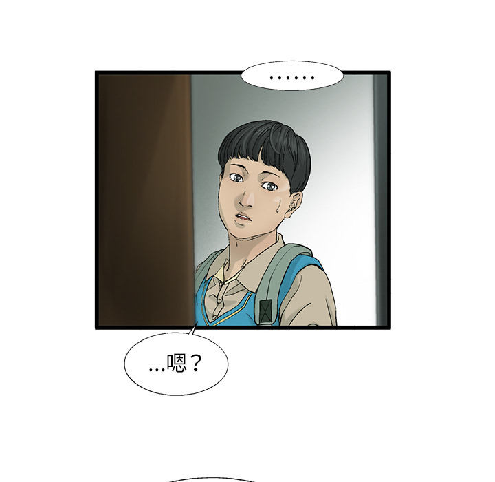 《ANGRY CHAIR》第2话 2 第16页
