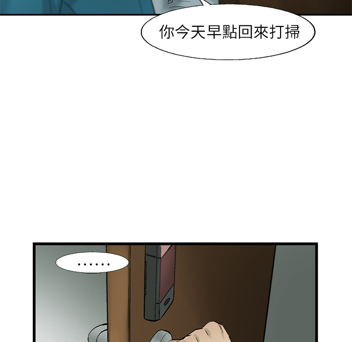 《ANGRY CHAIR》第2话 2 第20页