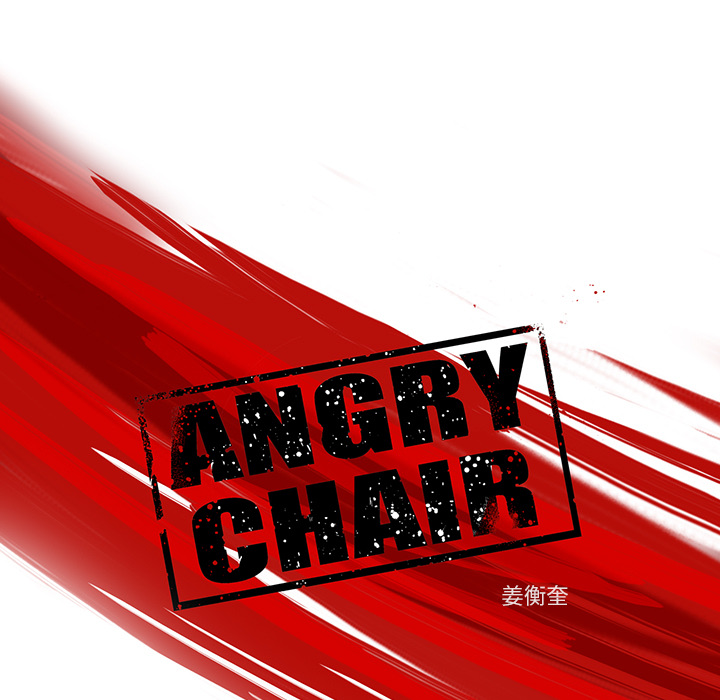 《ANGRY CHAIR》第2话 2 第25页
