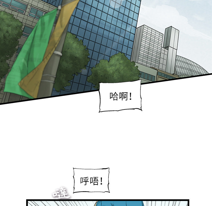 《ANGRY CHAIR》第2话 2 第29页