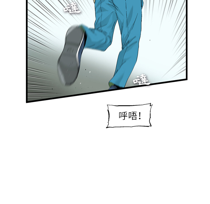 《ANGRY CHAIR》第2话 2 第30页